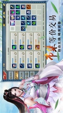 无量道界游戏截图1
