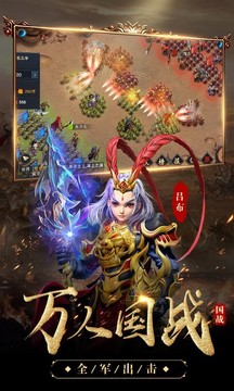 君王三国志游戏截图2