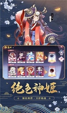 妖都姬神录游戏截图1