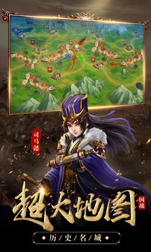 君王三国志游戏截图4