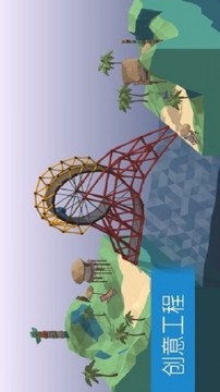 修桥模拟器游戏截图1