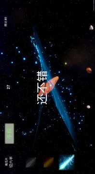 宇宙蔬菜游戏截图1