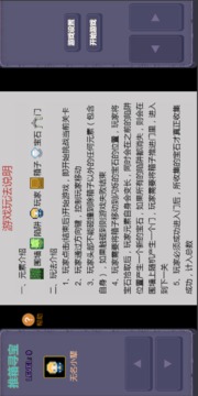 推箱寻宝游戏截图2