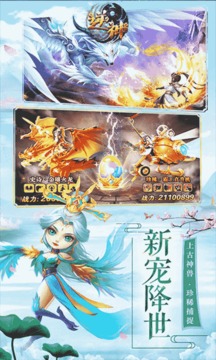 逆神诛仙斩魔游戏截图3