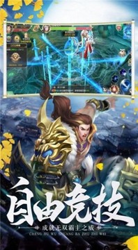 生死自由仙路游戏截图2