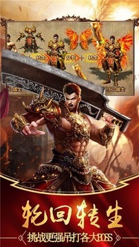 极品屠龙刀游戏截图3