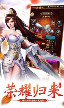 武极之道游戏截图2