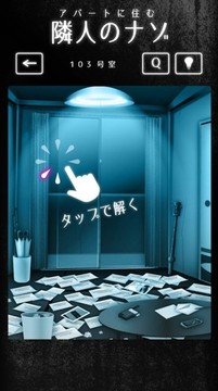 寄宿公寓2游戏截图2