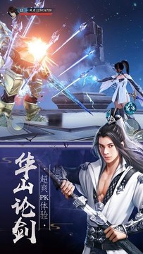 末仙封神门游戏截图1