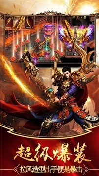 极品屠龙刀游戏截图2