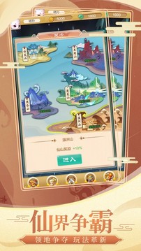 神宠奇缘游戏截图4