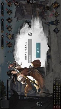江湖侠客录东邪西毒游戏截图3