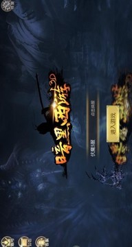 暗黑西游3D游戏截图4
