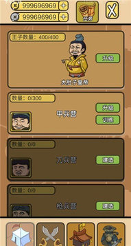 皇上你这是喜脉啊游戏截图1