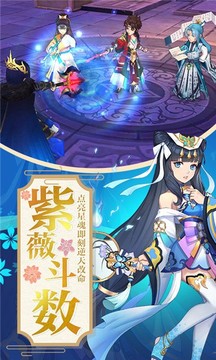 蜀山之神游戏截图2