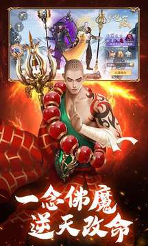 洪荒圣墟游戏截图5