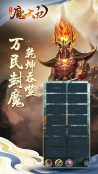异兽魔天记果子游戏截图4