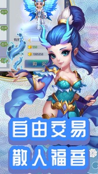 仙游外传游戏截图4