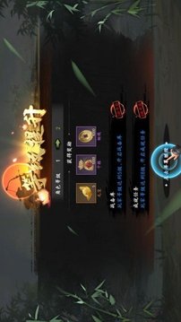 江湖侠客录东邪西毒游戏截图1
