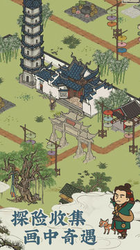 江南百景图徽州府游戏截图1