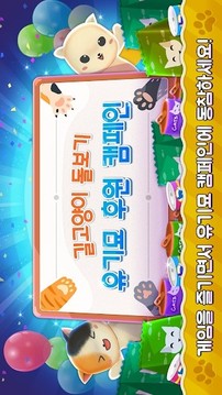猫咪跑步趣游戏截图2