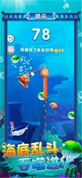 海底生存进化游戏截图2