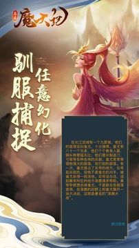 异兽魔天记果子游戏截图3