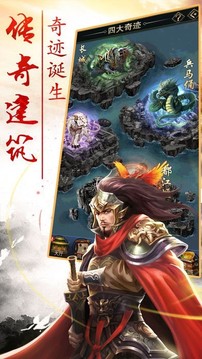 新三国赵云传说游戏截图3