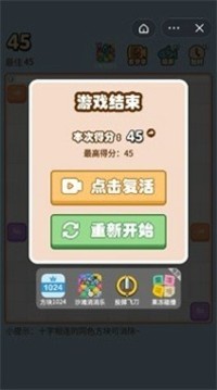 动听音符游戏截图2