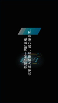 溯渡游戏截图2