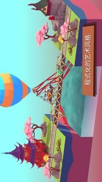 修桥模拟器游戏截图3