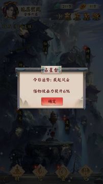 无限流修仙模拟器游戏截图3