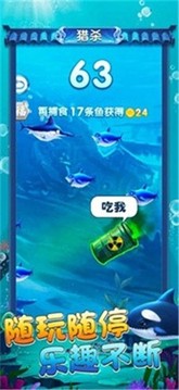 海底生存进化游戏截图3