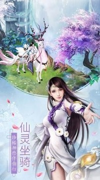 沧海龙吟游戏截图3