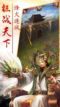 新三国赵云传说游戏截图4