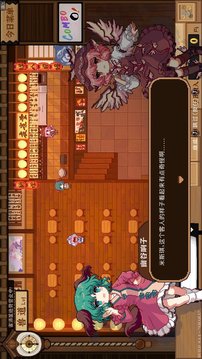 东方夜雀食堂游戏截图2