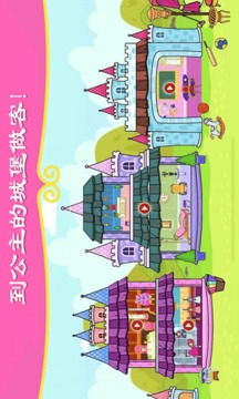 米加小镇城堡游戏截图2