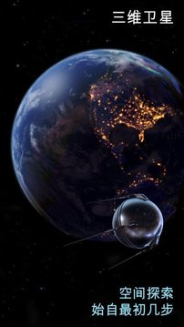 solarwalk2free游戏截图2