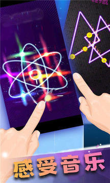 指尖舞动游戏截图2