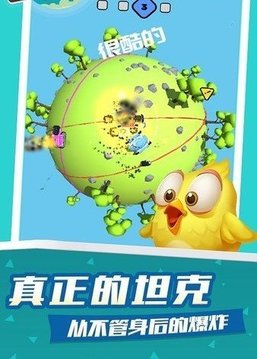 疯狂星球战斗游戏截图3