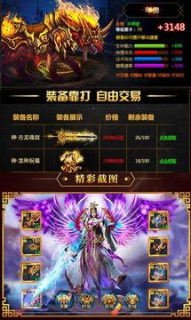 斗罗大陆4龙神降世游戏截图1