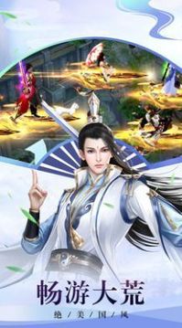 上流修仙游戏截图2