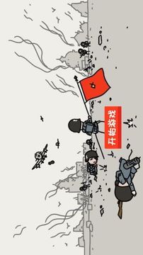 小士兵的战争游戏截图5