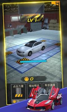 超级汽车破坏王3D游戏截图3