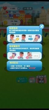 起萌我爱我家游戏截图1