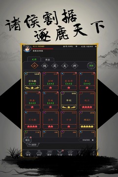 挑斗三国果子游戏截图2