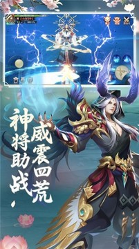 成魔问仙游戏截图2