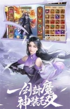 仙魔大乱斗游戏截图2