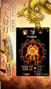 蓝月至尊2021游戏截图1