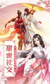 风华神魔传游戏截图3